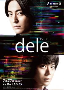 删除人生